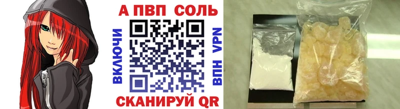 A-PVP VHQ  Купить закладки  Осинники 
