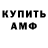 Амфетамин 98% sanoki