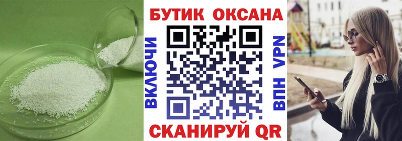 Купить закладки  Осинники  Бутират GHB 