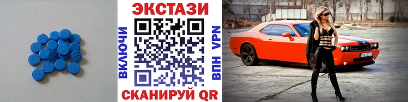 Экстази 280 MDMA  Купить закладки  Осинники 