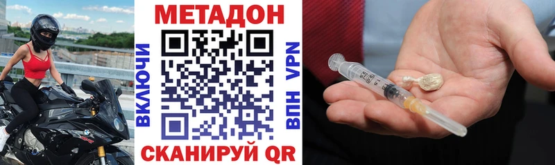 Метадон кристалл  Купить где  Осинники 